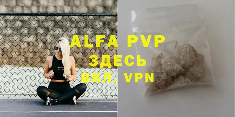 Alpha PVP Соль Котлас