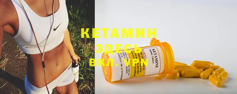 Кетамин ketamine  мега рабочий сайт  Котлас 