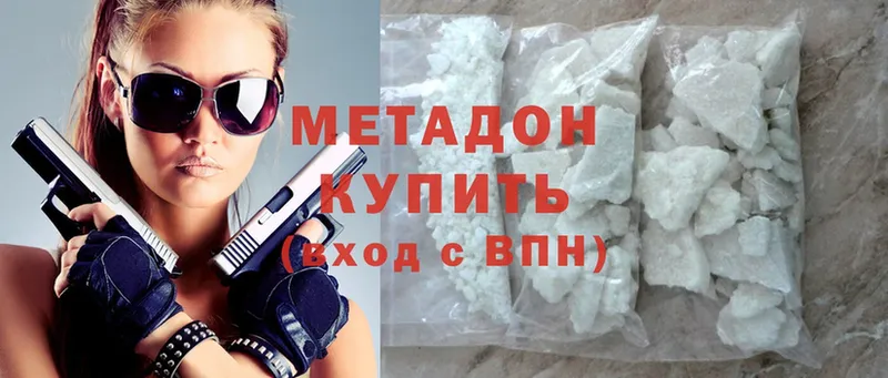 Метадон methadone  Котлас 